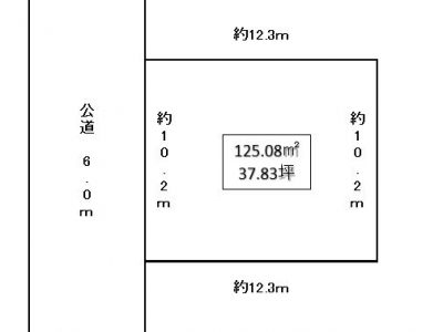 八潮市 八潮2丁目 売地