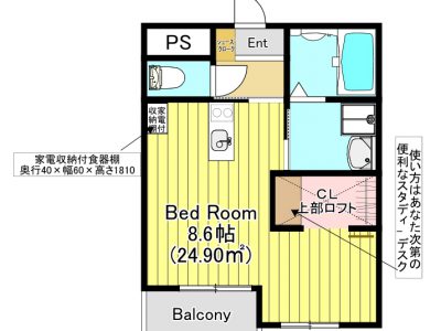 Reserve Koshigaya Residence 303号室