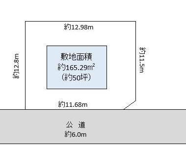 越谷市 せんげん台西5丁目 売地