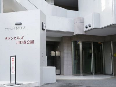 タウンヒルズ川口寿公園
